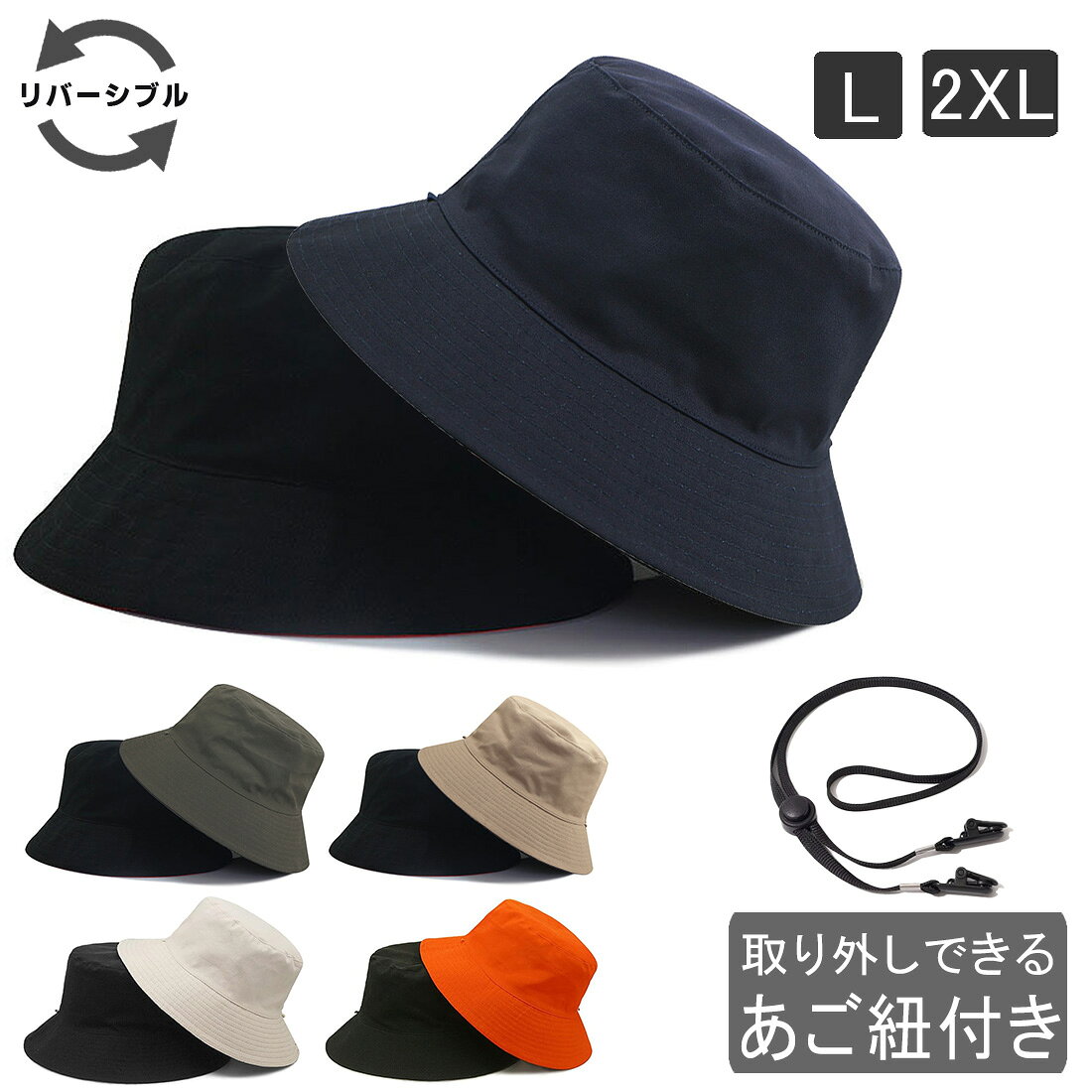 리버시블 버킷 모자 큰 사이즈 깊게 맨즈 레이디스 코튼 제거 턱 끈 첨부 UV 골프 환 씻어 가능 낚시 아웃도어 코튼 100% 모자