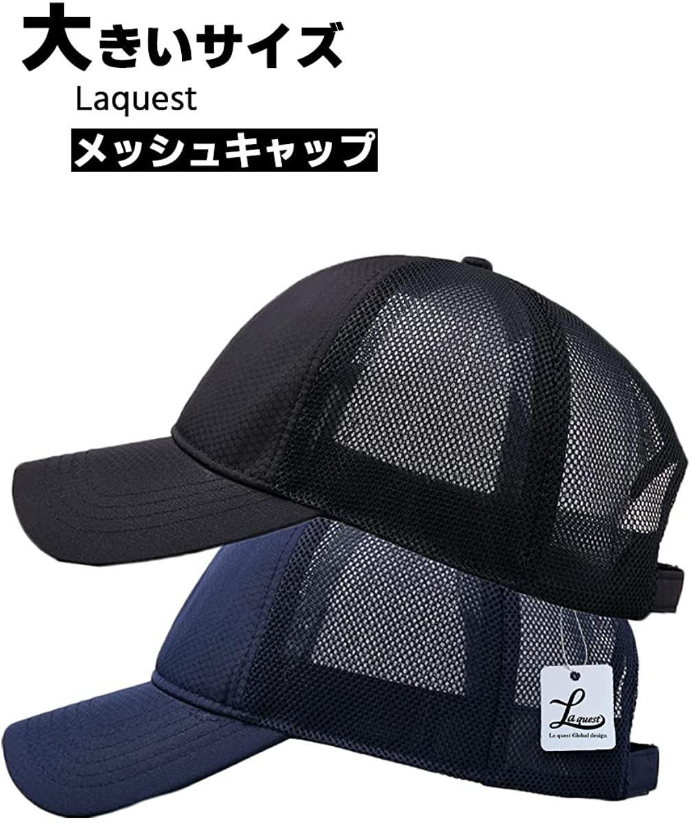 メンズ メッシュキャップ 大きいサイズ 無地 頭周り 最大65cm ベースボールキャップ コットン100% やや薄手 シンプル レディース 20代 30代 40代 50代 60代 70代 春 夏