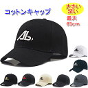 深め コットン キャップ 帽子 大きいサイズ 頭周り 最大65cm メンズ/レディース ベースボールキャップ 20代 30代 40代 50代 60代 70代 プ...