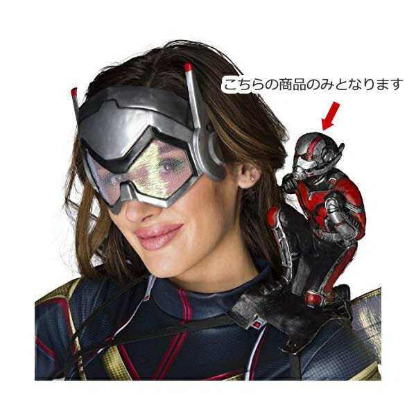 アントマン 肩乗り アクセサリー ハロウィン 仮装 コスプレ 子供向け Rubie's Ant-Man Shoulder Accessory, Ant-Man