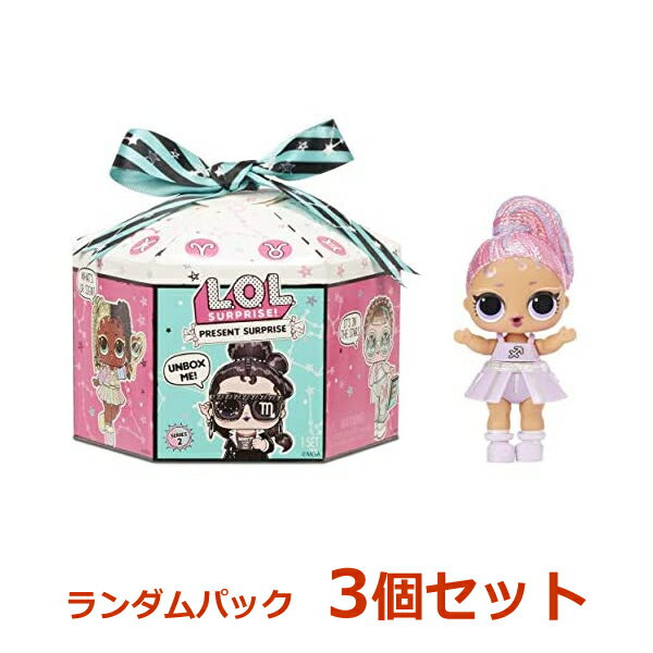LOLサプライズ 星座シリーズ 3個セット LOL Surprise Present Surprise Series 2 Glitter Shimmer Star Sign Themed Doll with 8 Surprises, Accessories, Dolls