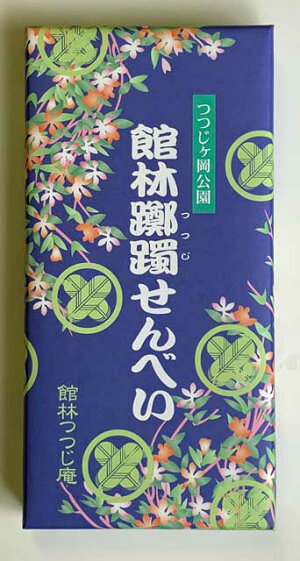 つつじせんべい小