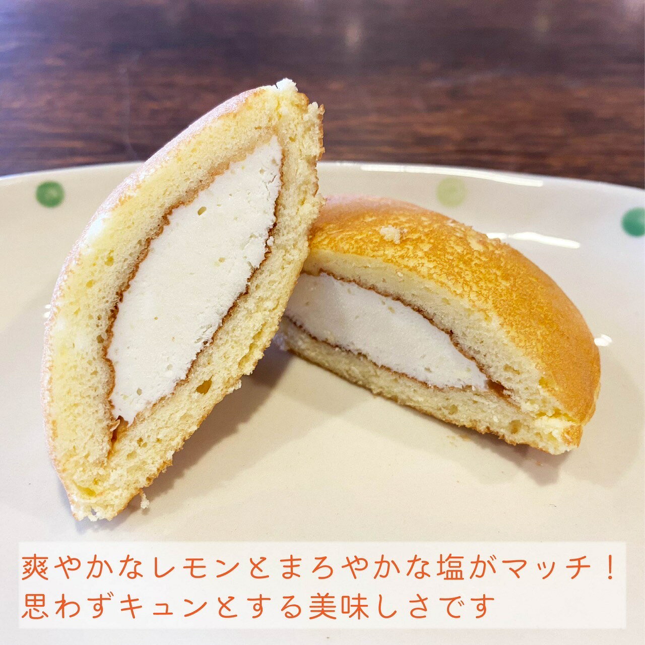 菓舗たむらの【生クリームどら】塩レモンどら焼き　生クリーム　クリーム　洋菓子　和菓子　スイーツ　井田塩　瀬戸内レモン　しっとり　ふわふわ　ソフト　冷凍　アイス 季節限定｜アングル2