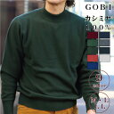 【DEAL30%ポイントバック】【カシミヤ100%試験鑑定済】 カシミヤ セーター 紳士 ハイネック M?LL (2330) カシミヤセーター カシミヤ100% カシミア cashmere メンズセーター ニット【送料無料】【楽ギフ_包装】