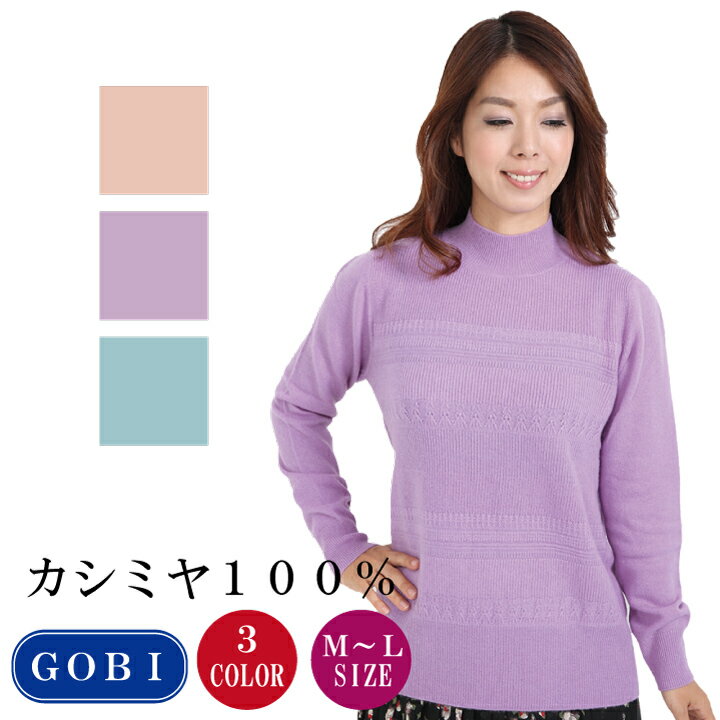20代女性】着回しできるお洒落な定番カラーのカシミヤニットのおすすめ ...