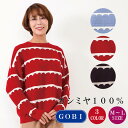 【送料無料】【カシミヤ100% 試験鑑定済】カシミヤセーター レディース 波柄 丸首 セーター M-L (1701) カシミヤ セーター カシミヤ100% カシ...