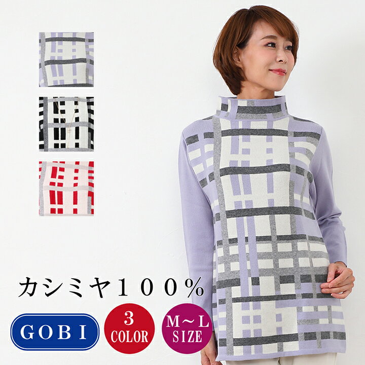 楽天市場】カシミヤ100 チュニックの通販 楽天市場】カシミヤ100 チュニックの通販