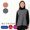 【送料無料】【カシミヤ100% 試験鑑定済】カシミヤセーター レディース 斜行柄 タートル チュニック セーター M-L (1710) カシミヤ セーター カシミヤ100% カシミア