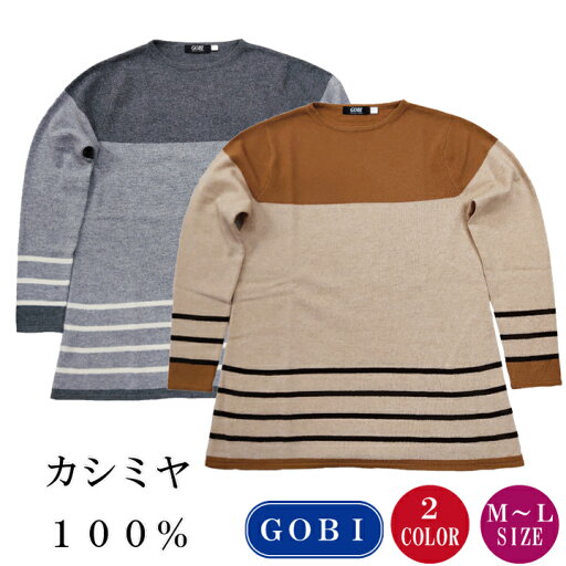 【カシミヤ100% 試験鑑定済】カシミヤチュニックセーター ボーダー レディース セーター M-L (1724) カシミヤ セーター カシミヤ100% カシミア チュニック Aライン 【カシミヤ100% 試験鑑定済】カシミヤチュニックセーター ボーダー レディース セーター M-L (1724) カシミヤ セーター カシミヤ100% カシミア チュニック Aライン