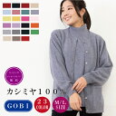 婦人 丸首 カーディガン ポケット付 M/L 【カシミヤ100％試験鑑定済】 (1203)カシミヤニット カシミア カーデ カーデガン カシミヤ100 レディース