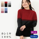 カシミヤセーター レディース ボトルネック M-L (1400) カシミヤ セーター カシミヤ100% カシミア