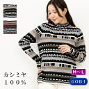 【カシミヤ100%試験鑑定済】【送料無料】カシミヤ レディースジャガードハイネックセーター (M〜L)(1405) カシミヤセーター カシミア カシミヤ100%...
