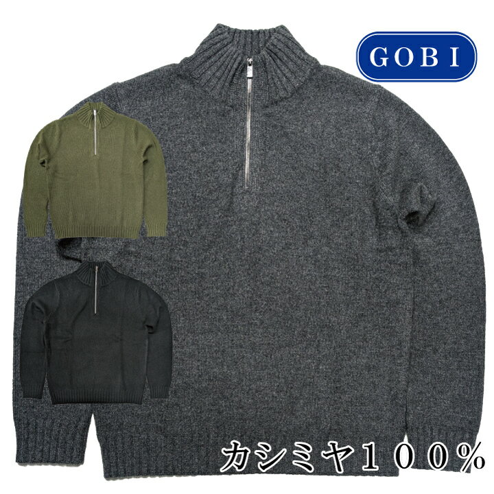 楽天市場】gobi カシミヤ(メンズファッション)の通販 楽天市場】gobi カシミヤ(メンズファッション)の通販