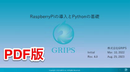 DobotMagicianとELPウェブカメラによる簡易ビジョンシステムの構築（PDF版、本体別売）