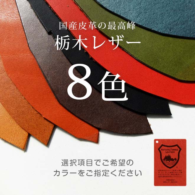 本革 キーキャップ 【6個セット】【栃木オイルレザー】 / レザー キーキャップ / 日本製 手作り / 本革 高級 ヌメ革 フルタンニン 栃木レザー / おしゃれ かわいい モダン シンプル ビジネス用 ギフト 贈り物 2