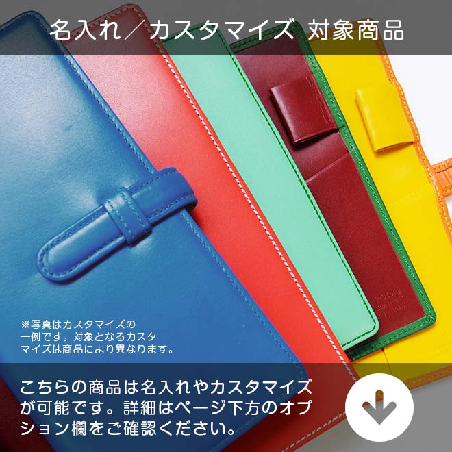 測量野帳 カバー 本革【ヴァリアスカラー】測量野帳カバー 手帳カバー レザー カバー おしゃれ / 日本製 手作り 名入れ 対応 オーダー 革 スケジュール帳 2022