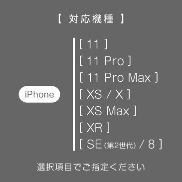 【切り目タイプ】iPhone11 ケース 手帳 本革 栃木レザー iphone SE（第2世代）SE2 iphone11 pro ケース iphone 11 pro max ケース 手帳型 iphone xr ケース 手帳 iPhone Xs X Xs Max iPhone8 カバー アイフォン プロ マックス レザー ヌメ革 名入れ 左利き 右利き