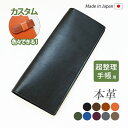 【切り目・脱クロムレザー】超整理手帳 カバー 本革 / 超整理 手帳カバー 手帳 ノートカバー 本革 レザー カバー 名入れ 対応 日本製 手作り 手帳カバー ...