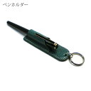 ペンホルダー 【1本差し】し【ベビーバッファロー】 / 本革 ペンホルダー 革 / ペンケース ペン挿し ペン入れ ペン収納 / 日本製 手作り / コンパクト...
