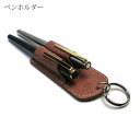 ペンホルダー【2本差し】【ベビーバッファロー】 / 本革 ペンホルダー 革 / ペンケース ペン挿し ペン入れ ペン収納 / 日本製 手作り / コンパクト お...
