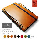 ロルバーン カバー 本革【 スリム 用】 ダイアリースリム に対応 / ロルバーンノート 栃木レザー 手帳カバー Rollbahn リング ノート レザー ヌメ...