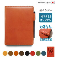 ほぼ日手帳オリジナル用カバー 革製のおしゃれなおすすめランキング 1ページ gランキング ほぼ日手帳オリジナル用カバー 革製のおしゃれなおすすめランキング 1ページ gランキング