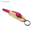 ペンホルダー【1本差し】【素ヌメ革】 / 本革 ペンホルダー 革 / ペンケース ペン挿し ペン入れ ペン収納 / 日本製 手作り / コンパクト おしゃれ シ...