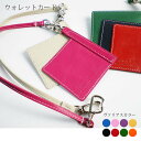 【Sサイズ】ウォレットチェーン付きウォレットカード【チェーン40cm】【ヴァリアスカラー】【小さめ財布用】 / ウォレットチェーン 革 / ウォレットチェーン ...