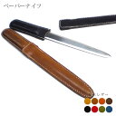 仕様 素材 牛革(本体ステンレス) 製作 日本 サイズ 約200×22×9mm(鞘付き） 重量 約40g カラー ベージュ、ブラウン、レンガ、チョコ、ブラック、レッド、グリーン、ブルー ※画面上と実物では多少 色具合が異なって見える場合も ございます。ご了承ください。 備考 &nbsp; &nbsp; [手作り][オリジナル][日本製][革][レザー][牛革][皮][小物][贈り物][ギフト][プレゼント][父の日][母の日][還暦][ホワイトデー][バレンタイン][プレゼント][ペーパーカッター]【OPTIONS】 オプションをご希望の場合は 下記リンクをご確認ください