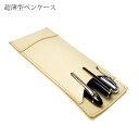 【ミドルサイズ】 超薄型ペンケース 【3本差し】【素ヌメ革】 / 本革 ペンケース 革 / ペンホルダー ペン挿し ペン入れ ペン収納 / 日本製 手作り / ...