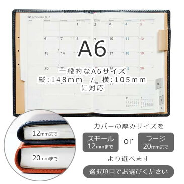 手帳カバー A6 汎用【ブライドルレザー＆素ヌメ革】ほぼ日手帳 カバー オリジナル a6 NOLTY キャレル MDノート フランクリンプランナー オーダー A6 正寸 手帳 カバー 2020 2020 版に対応 手帳カバー オーダー 革 スケジュール帳