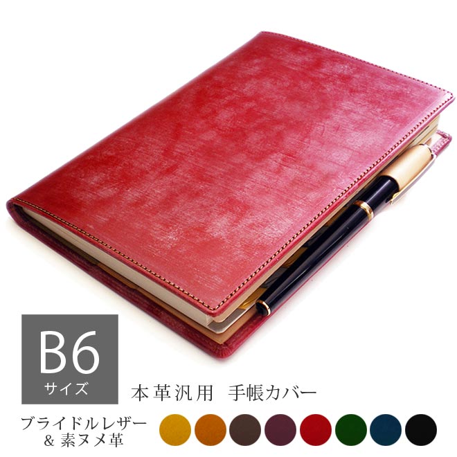 ロディア 16 カバー ロディアNO.16用 本革メモカバー【栃木レザー】【RHODIA NO.16用カバー】プレゼント、ハンドメイド、 オリジナル/ ロディア 16/ A5 / A5サイズ 手帳カバー オーダー 革メモ パッド 名入れ 対応