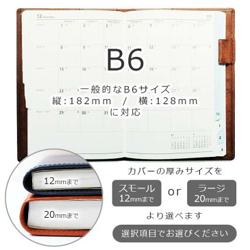 手帳カバー B6 汎用【プエブロレザー】 本革 NOLTY　キャレル B6 フランクリン プランナー オーガナイザー 等 B6汎用 2020 2020 版に対応 手帳カバー オーダー 革 スケジュール帳