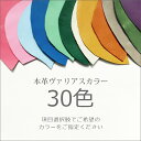 【スリムタイプ】システム手帳 バイブル サイズ 【ヴァリアスカラー】 / 本革 システム手帳 バイブルスリム 革 6穴 バインダー / 日本製 手作り / レザー / コンパクト おしゃれ かわいい 名入れ 可能 送料無料 手帳 手帳カバー オーダー 革 推し活 2024 2