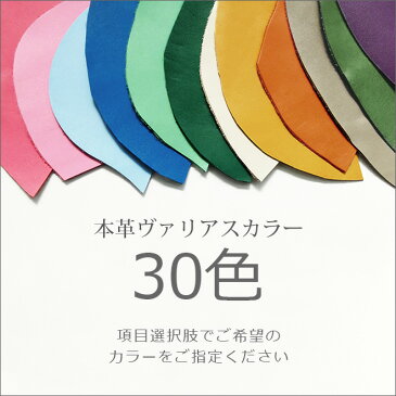 【スリムタイプ】システム手帳 ミニ6穴【ヴァリアスカラー】 本革 システム手帳 革 ミニ6穴 バインダー ミニ6 mini / 日本製 手作り / コンパクト おしゃれ かわいい 名入れ 可能 / 送料無料 / 手帳 2020 手帳カバー オーダー 革