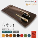 【ミドルサイズ】 超薄型ペンケー