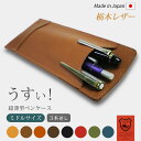 【ミドルサイズ】超薄型ペンケース【3本差し】【栃木レザー】 / 本革 ペンケース 革 / ペンホルダー ペン挿し ペン入れ ペン収納 / 日本製 手作り / コ...
