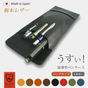 【ロングサイズ】 超薄型ペンケー