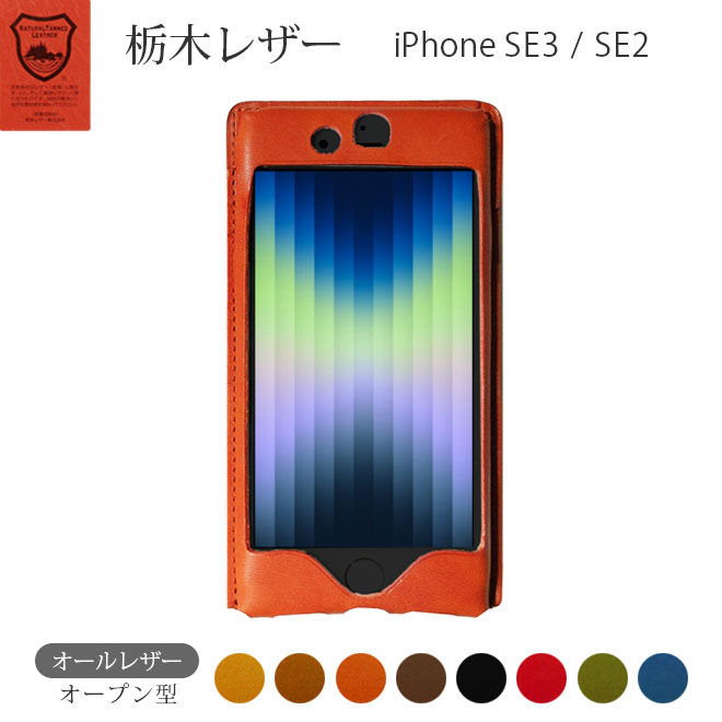 楽天市場】iphone se 純正 レザーケースの通販 楽天市場】iphone se 純正 レザーケースの通販