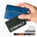 ミニ財布 本革 ROLL【脱クロムレザー】 小さい財布 ロール / メンズ レディース かわいい ミニ コンパクト スマート ミニウォレット 三つ折り財布 三つ...