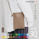 【タテ長】すっきり四角 スマホショルダー 本革【ヴァリアスカラー】スマホポーチ ミニ ポーチ / スマホ 携帯 ミニ財布 等収納 メンズ レディース ユニセック...