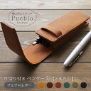 【仕切り付き】ペンケース 2本差し