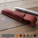 定番 ペンケース【1本差し】仕切り