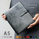 【ベルト付】システム手帳 A5 本革 【ブライドルレザー】システム手帳 A5 6穴 / システム手帳 a5 本革 / システム手帳 a5 カバー 名入れ / バ...