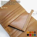 【Lサイズ】ウォレットチェーン付きウォレットカード 【チェーン40cm】【栃木レザー】 / ウォレットチェーン 革 / ウォレットチェーン レザー / 日本製 ...