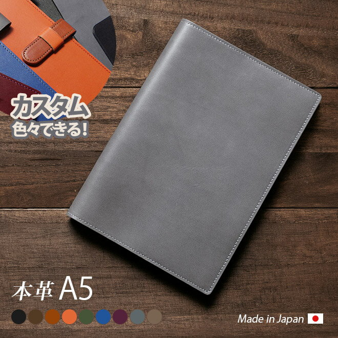 【切り目・脱クロムレザー】手帳カバー A5 革 / 手帳 A5 正寸 ノートカバー レザー カバー 手帳 CIITA手帳 チッタ手帳 等 A5サイズの手帳ノート...