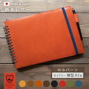 【横型 A5】本革 ロルバーン カバー【 ダイアリー 横型 A5 用 】栃木レザー / ロルバーンダイアリー 横型 A5 デルフォニクス ノート Rollbah...