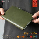 ジブン手帳mini カバー 本革 (B6スリム)【栃木レザー】ジブン 手帳 ミニ カバー Biz mini / DAYs mini / Lite mini 対応...