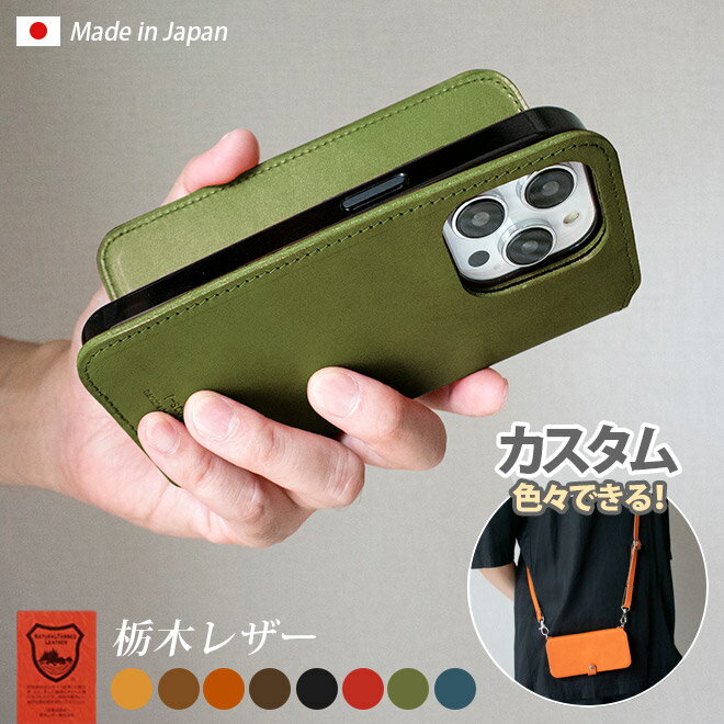 楽天市場】栃木レザー(ケース・カバー|スマートフォン・携帯 楽天市場】栃木レザー(ケース・カバー|スマートフォン・携帯