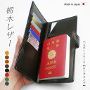 【ボタンベルト付き】本革 パスポートケース【ロングタイプ】【
